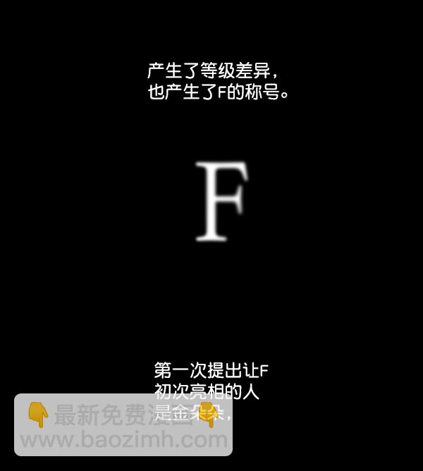 [第19话] 幸福班过去的1年59