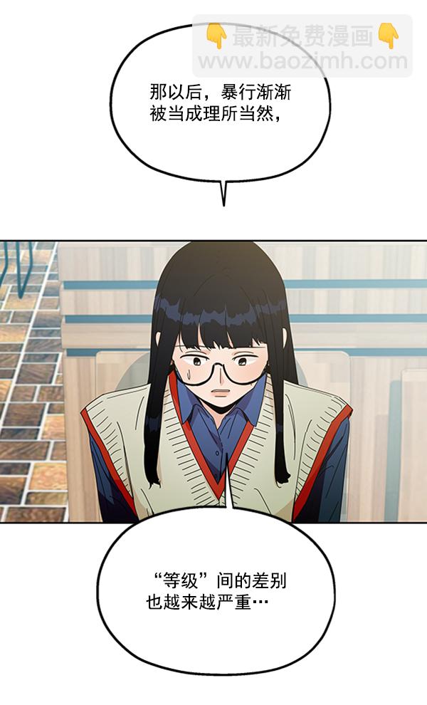 [第19话] 幸福班过去的1年79