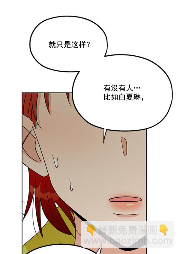 [第19话] 幸福班过去的1年81