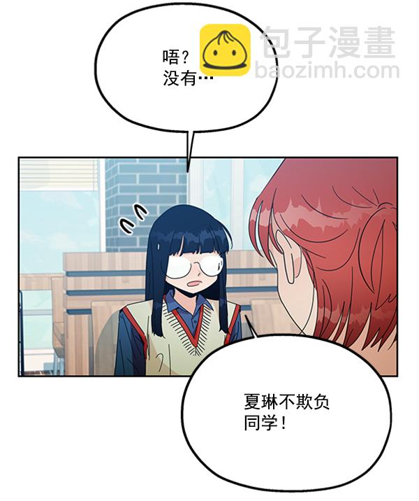 [第19话] 幸福班过去的1年83