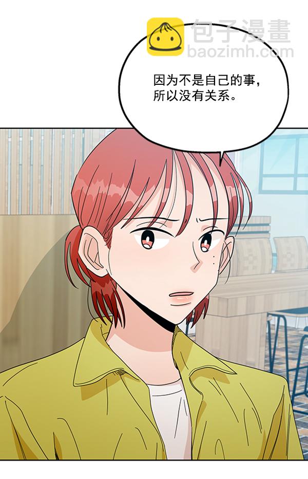 [第19话] 幸福班过去的1年89
