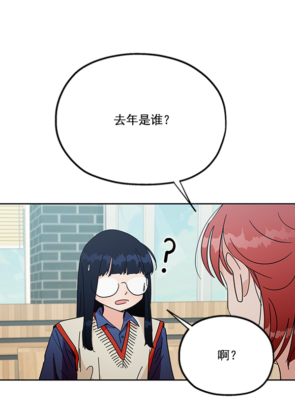 [第19话] 幸福班过去的1年92