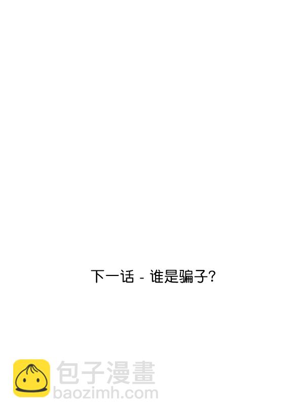 [第20话] 谎言与谎言107