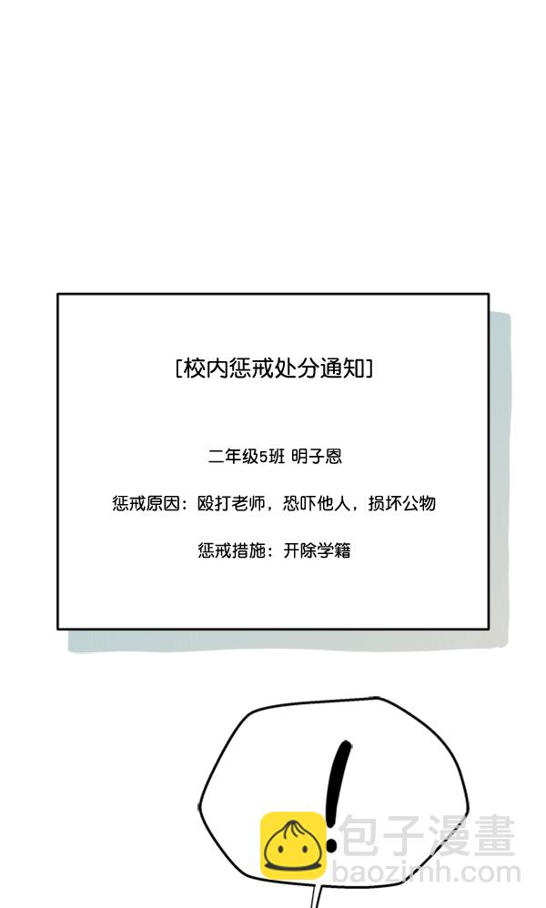 [第20话] 谎言与谎言12