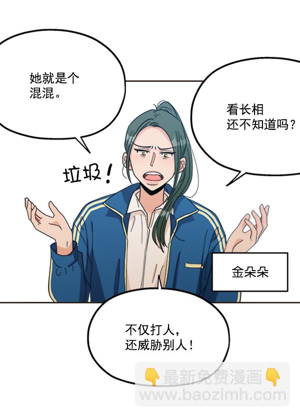 [第20话] 谎言与谎言2