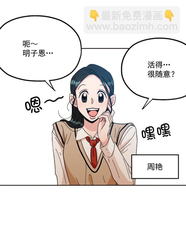 [第20话] 谎言与谎言3