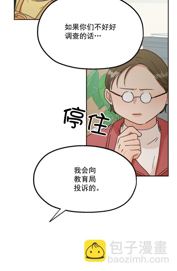 [第20话] 谎言与谎言38