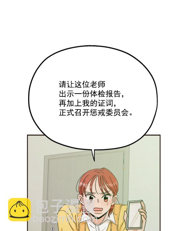 [第20话] 谎言与谎言39