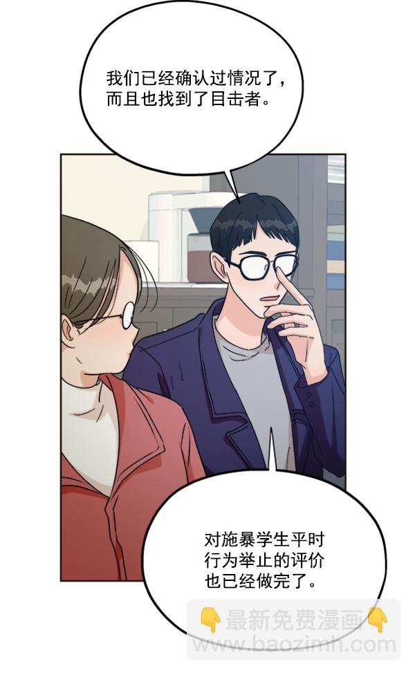 [第20话] 谎言与谎言42