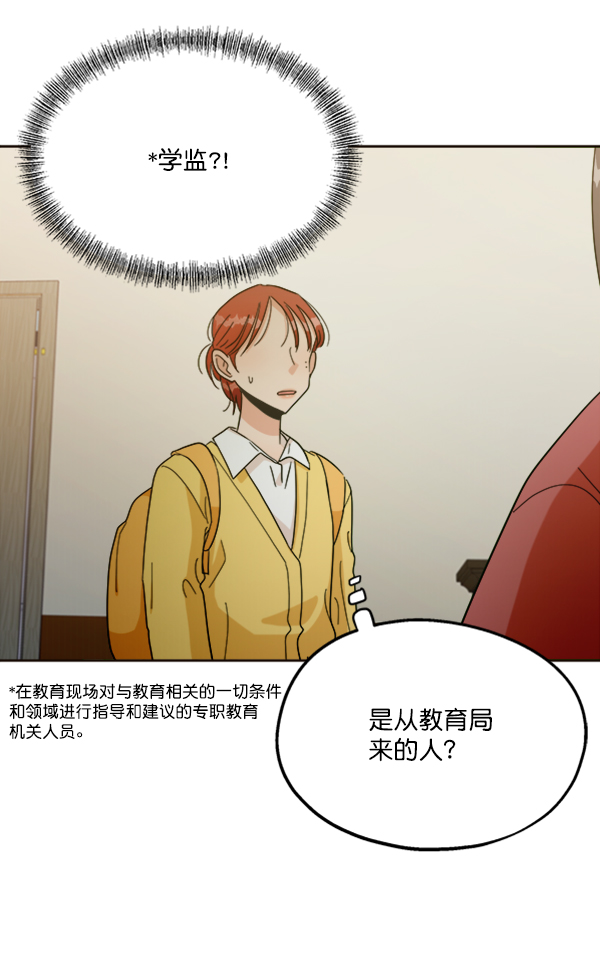 [第20话] 谎言与谎言45