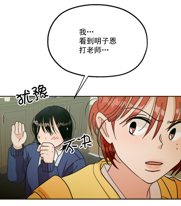 [第20话] 谎言与谎言48
