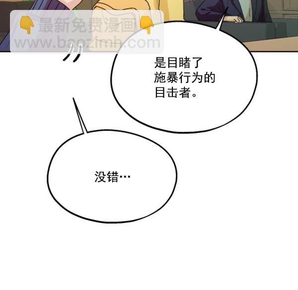 [第20话] 谎言与谎言51