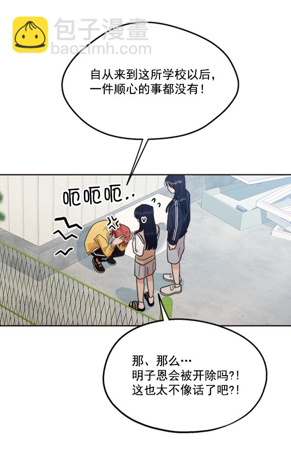 [第20话] 谎言与谎言69