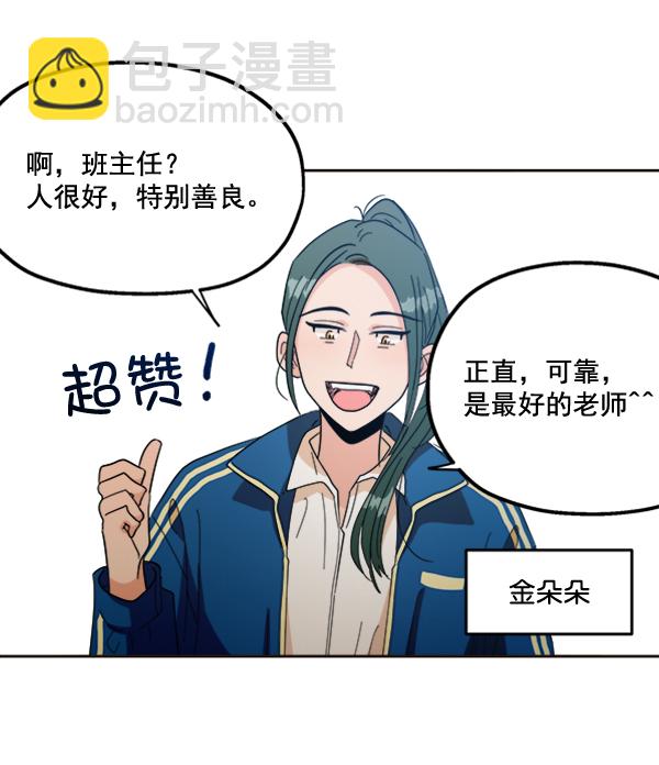 [第20话] 谎言与谎言7