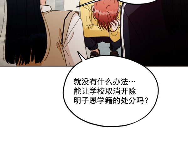 [第20话] 谎言与谎言71