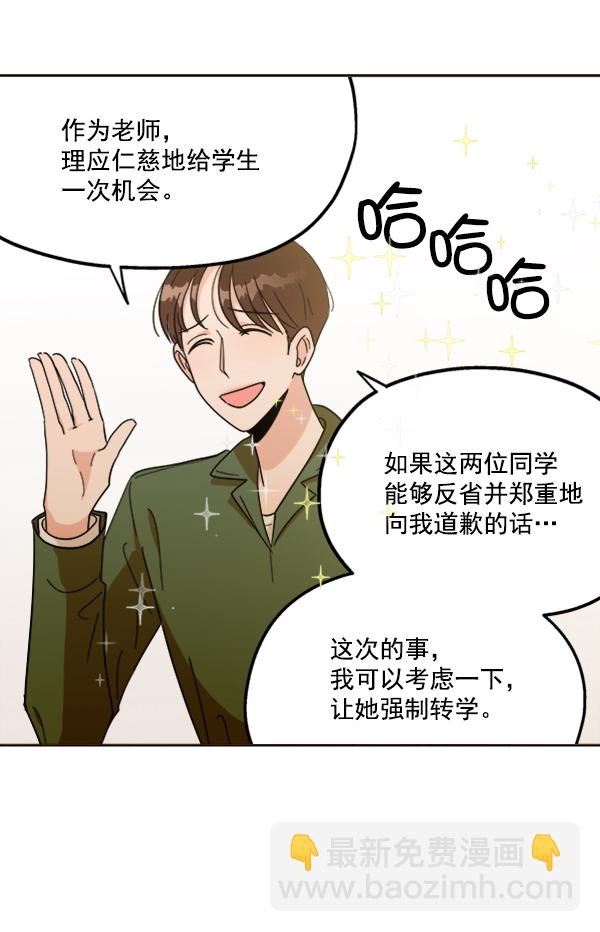 [第20话] 谎言与谎言73