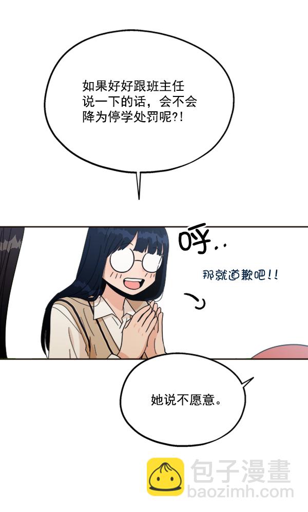 [第20话] 谎言与谎言74