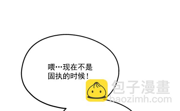 [第20话] 谎言与谎言77
