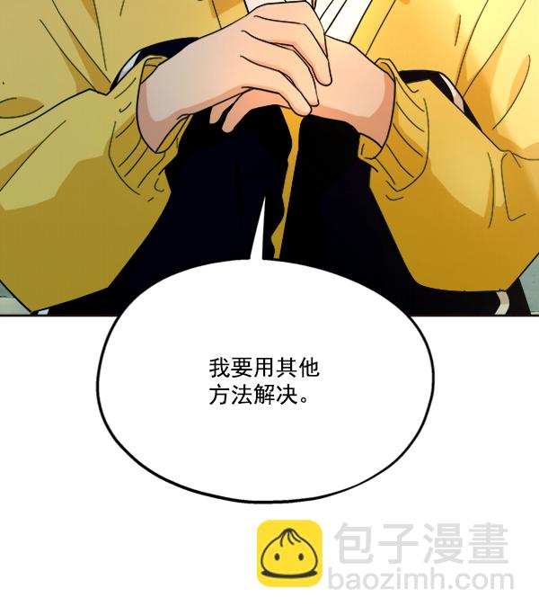 [第20话] 谎言与谎言80