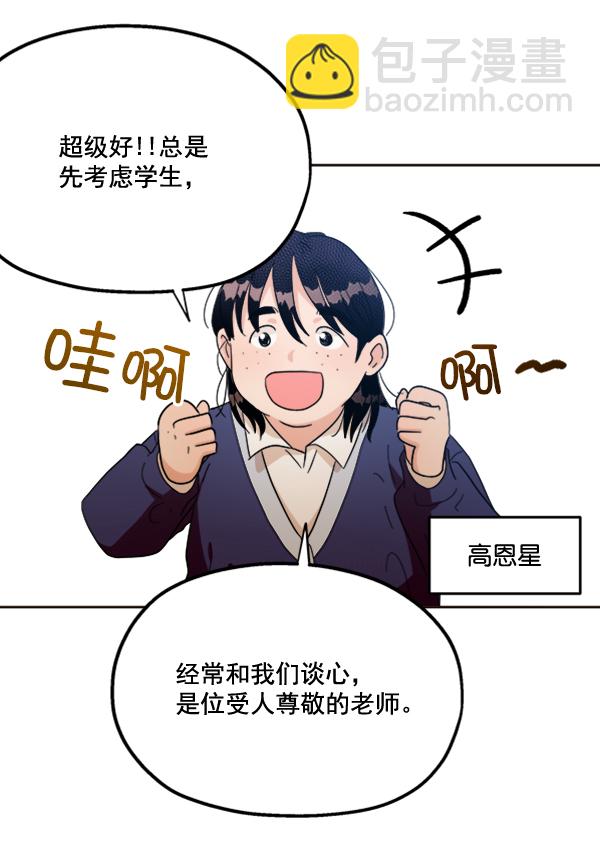 [第20话] 谎言与谎言9