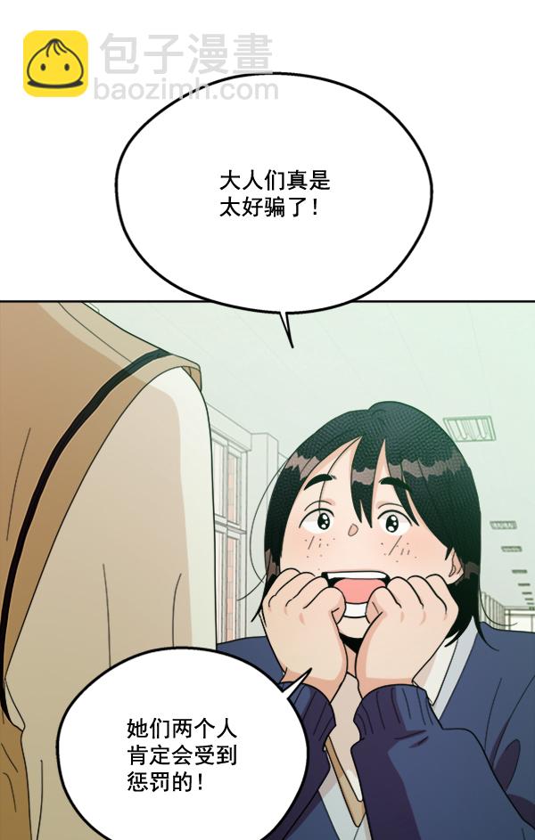 [第20话] 谎言与谎言96
