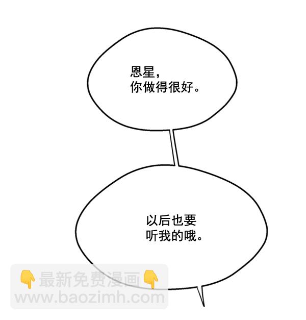 [第20话] 谎言与谎言98
