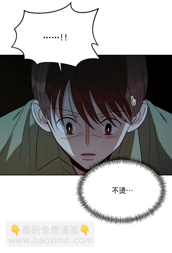 [第21话] 谁是骗子？84