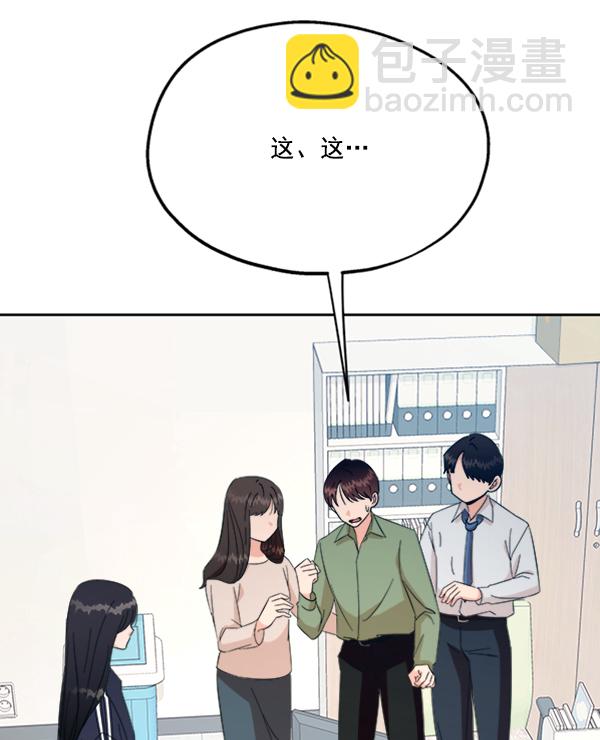 [第21话] 谁是骗子？92