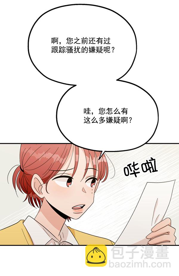 [第21话] 谁是骗子？97