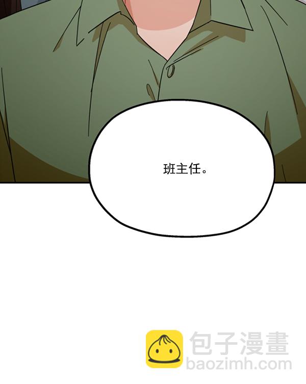 [第21话] 谁是骗子？99