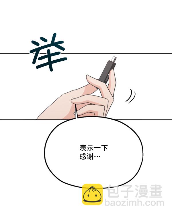 [第22话] 班长西亚（1）117