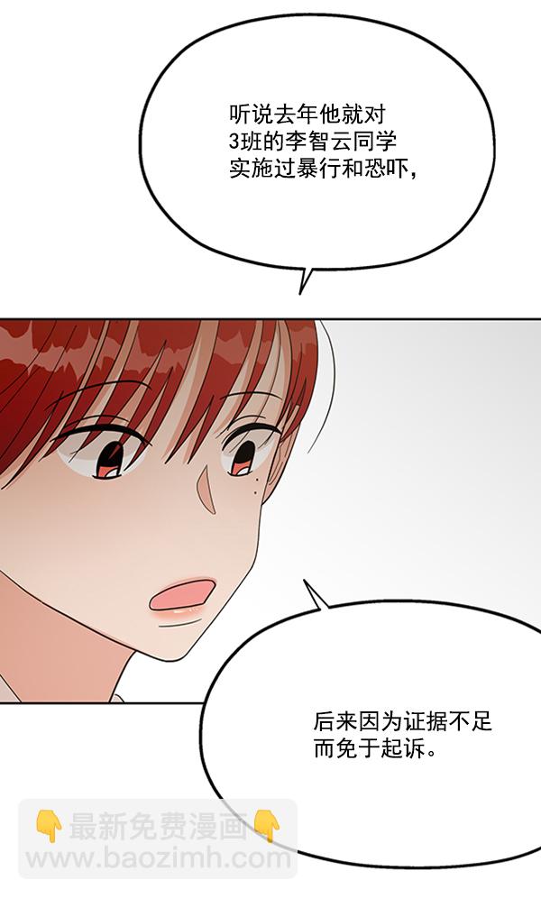 [第22话] 班长西亚（1）2