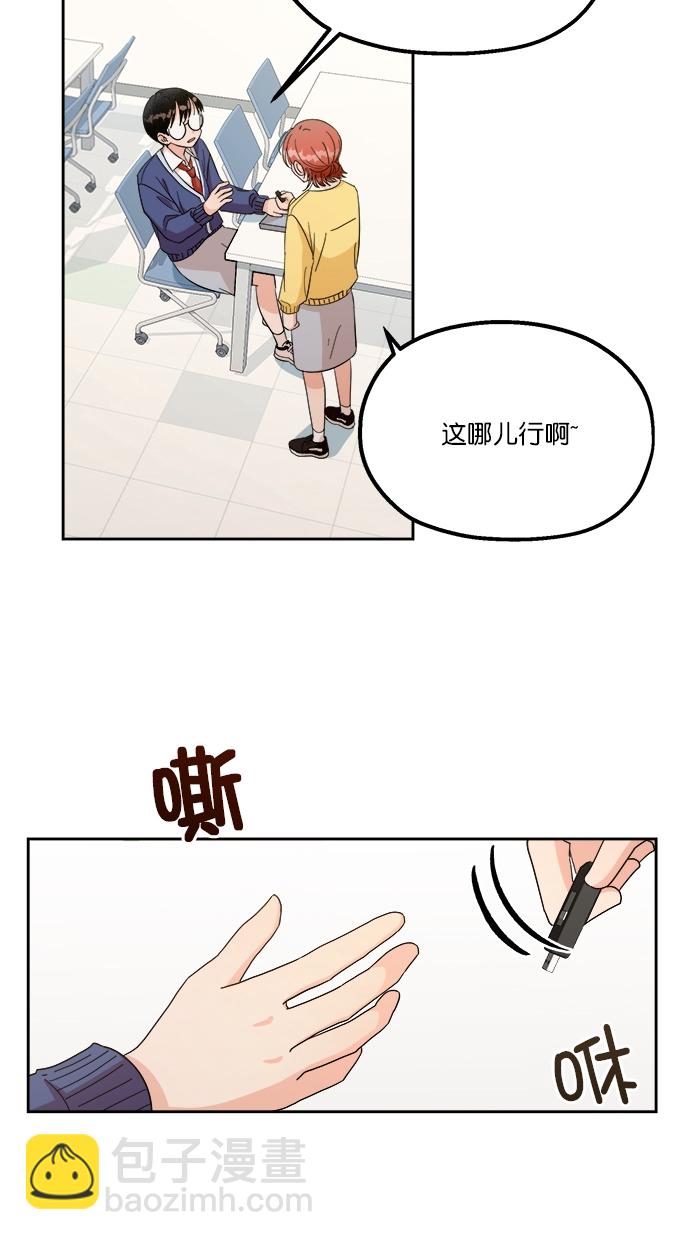 [第23话] 班长西亚（2）10