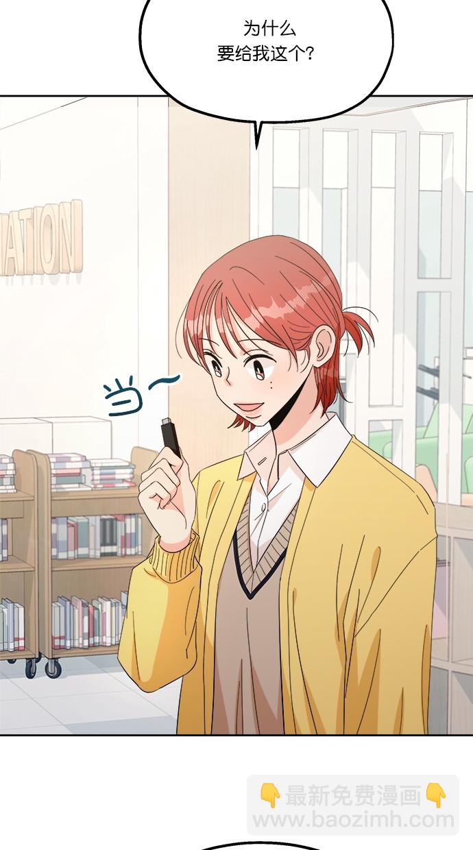 [第23话] 班长西亚（2）12
