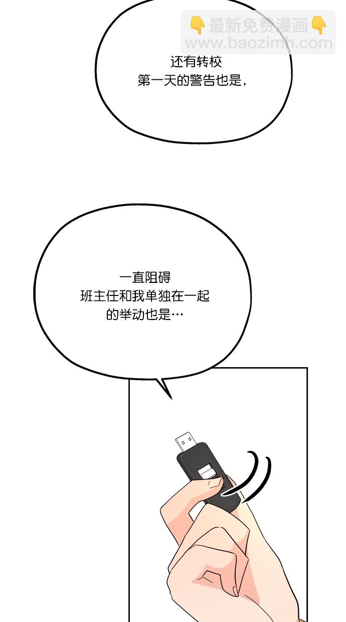 [第23话] 班长西亚（2）13