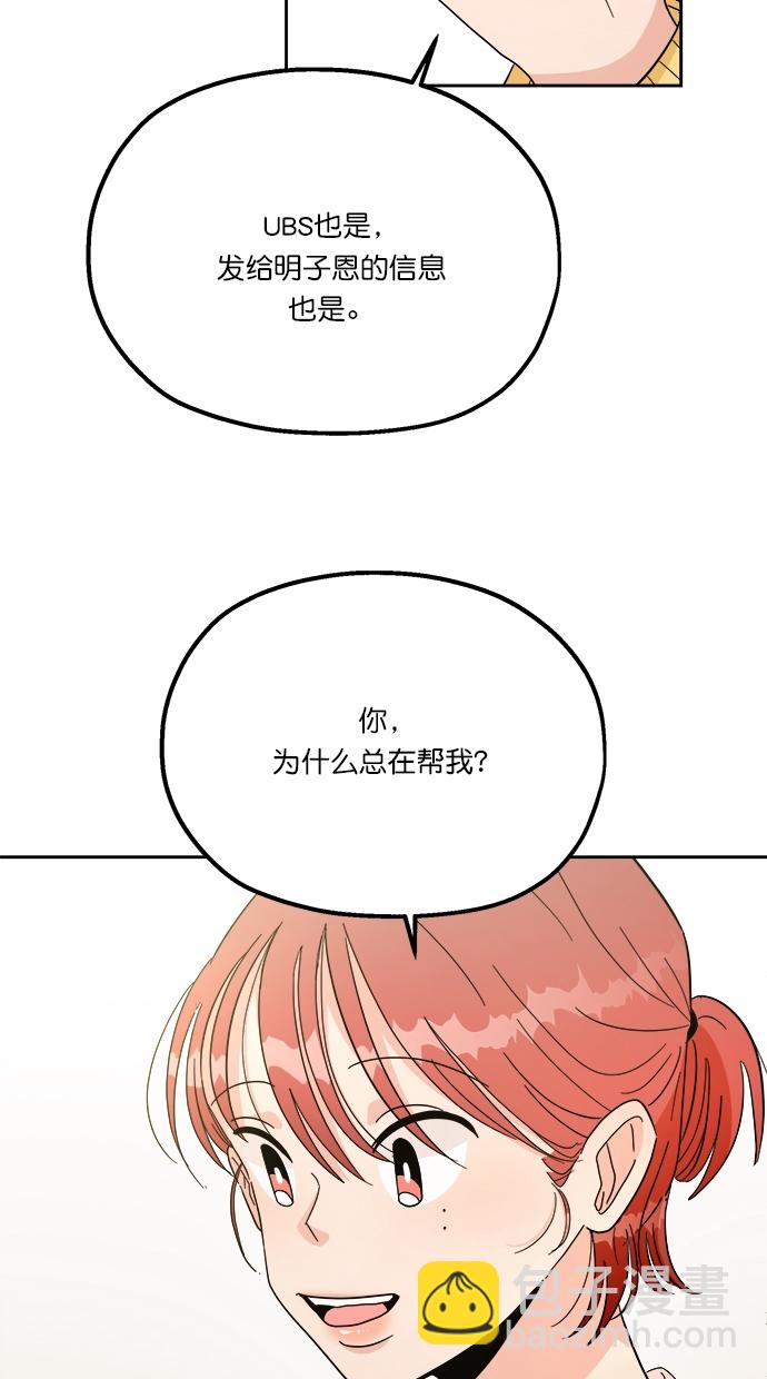 [第23话] 班长西亚（2）14