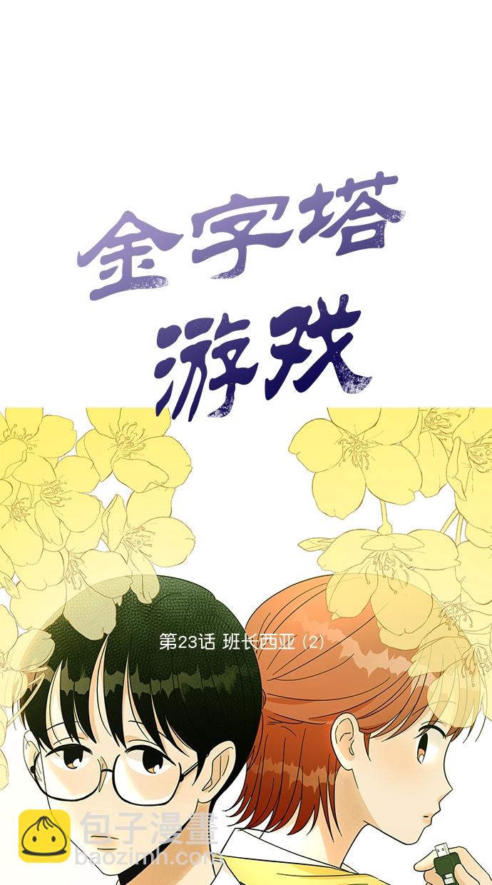 [第23话] 班长西亚（2）16