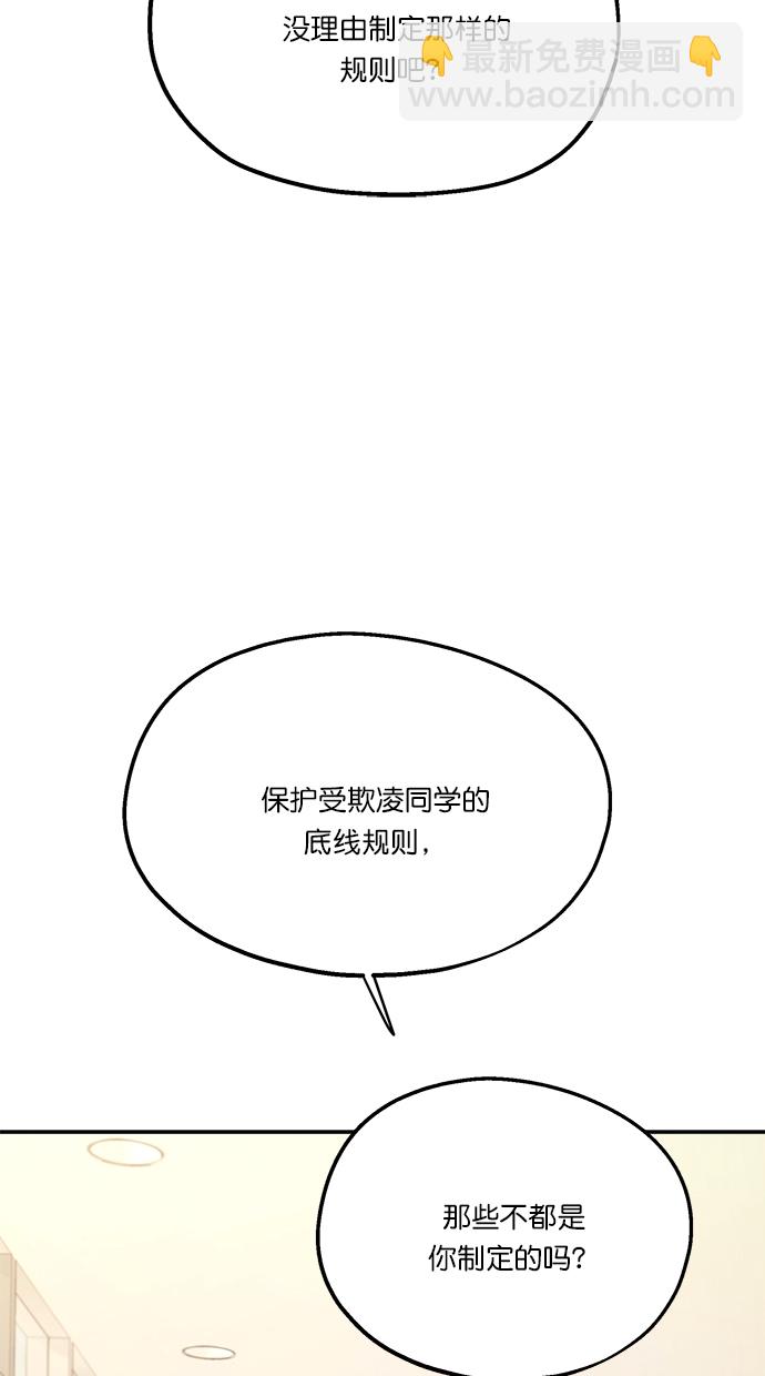 [第23话] 班长西亚（2）29