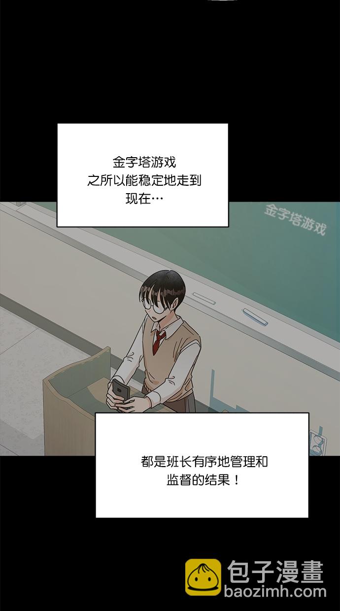 [第23话] 班长西亚（2）3