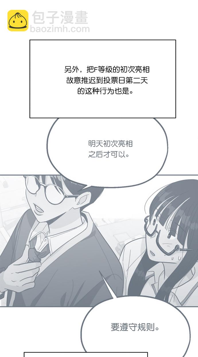 [第23话] 班长西亚（2）33