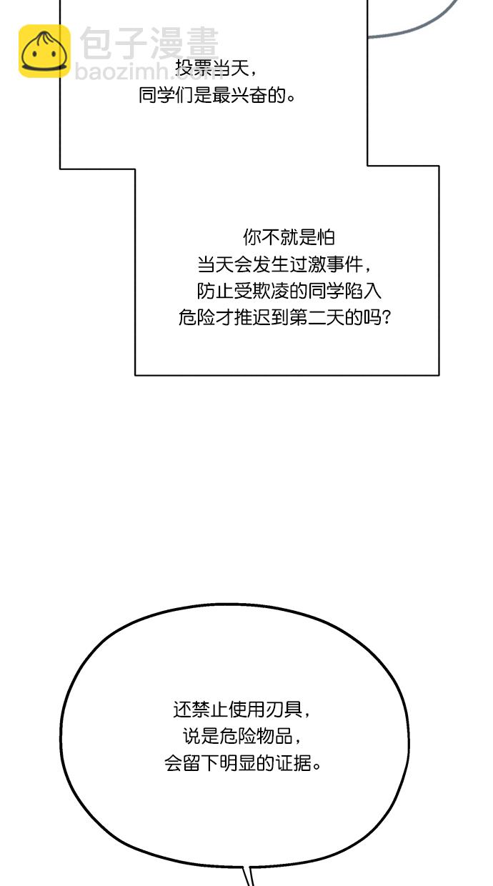[第23话] 班长西亚（2）34