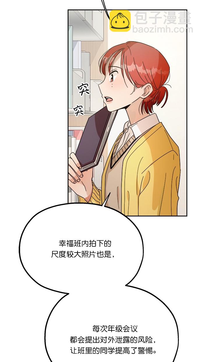 [第23话] 班长西亚（2）35