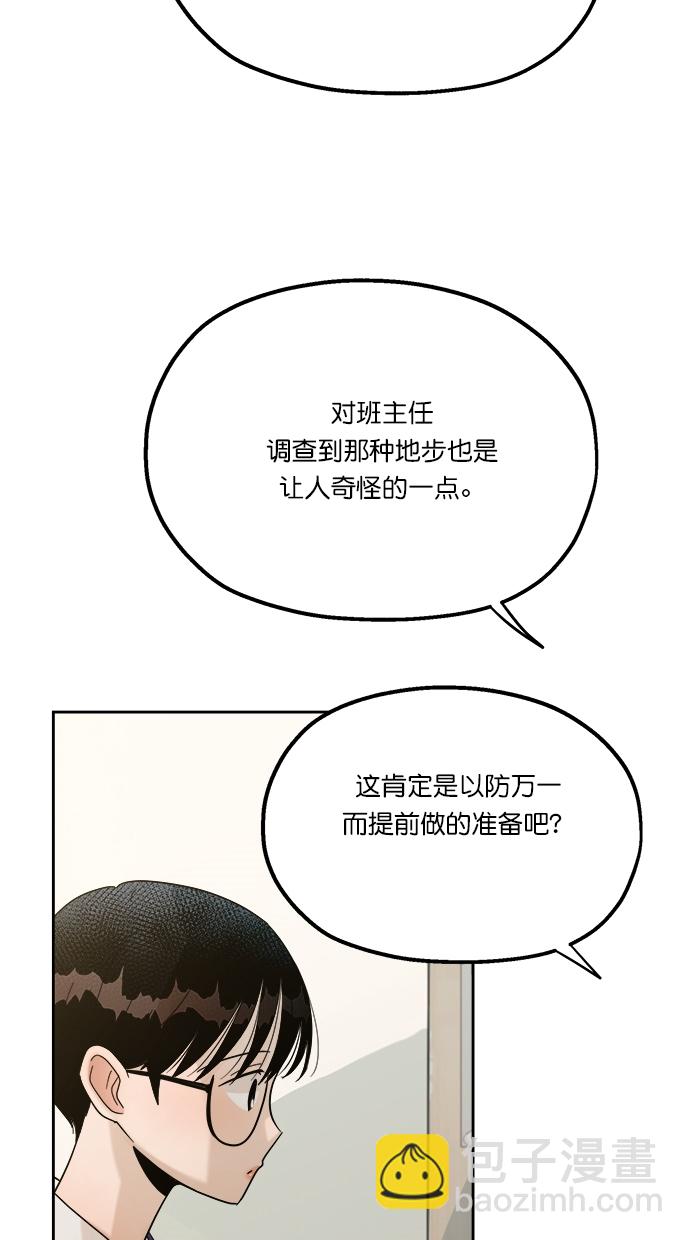 [第23话] 班长西亚（2）36