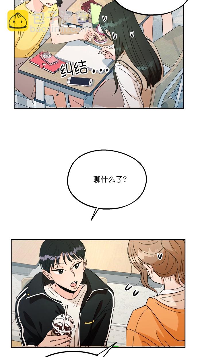 [第23话] 班长西亚（2）43