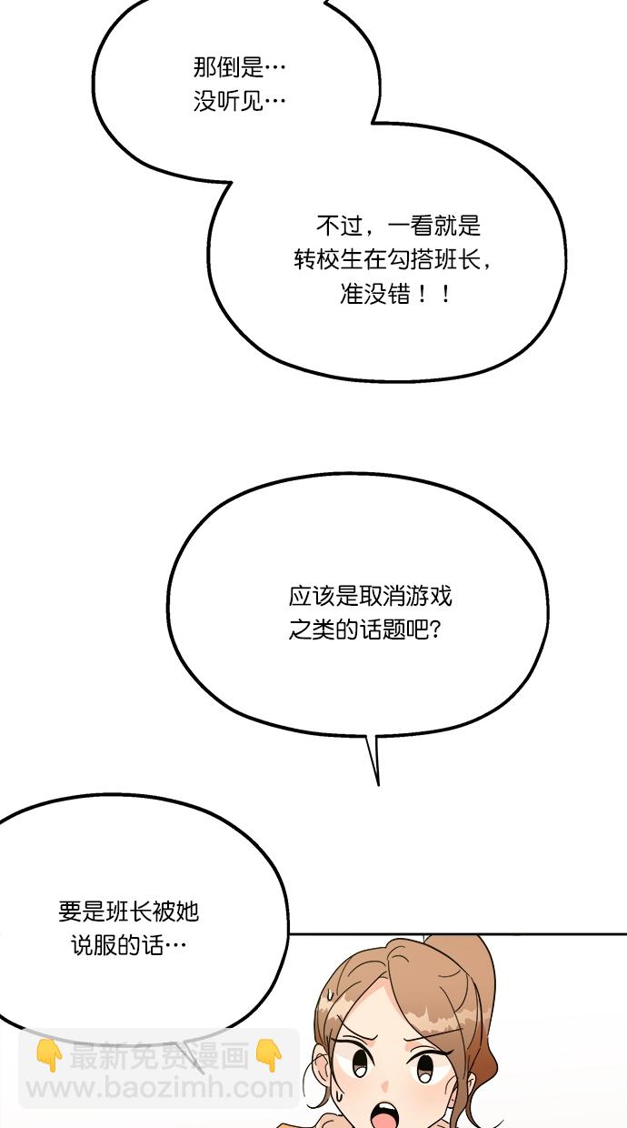 [第23话] 班长西亚（2）44