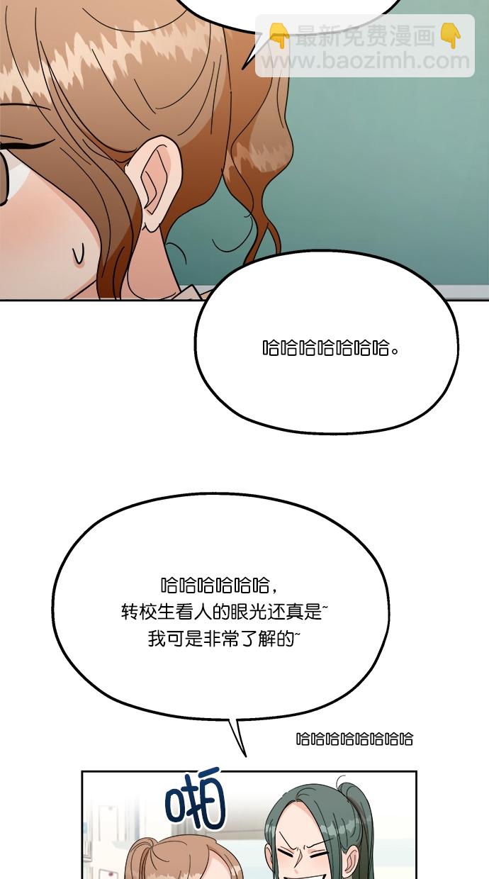 [第23话] 班长西亚（2）48