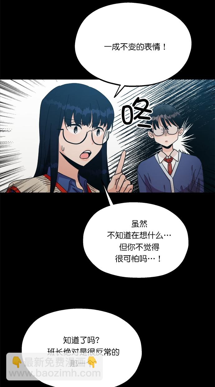 [第23话] 班长西亚（2）5