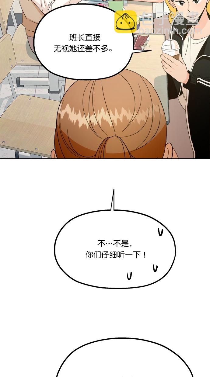 [第23话] 班长西亚（2）50