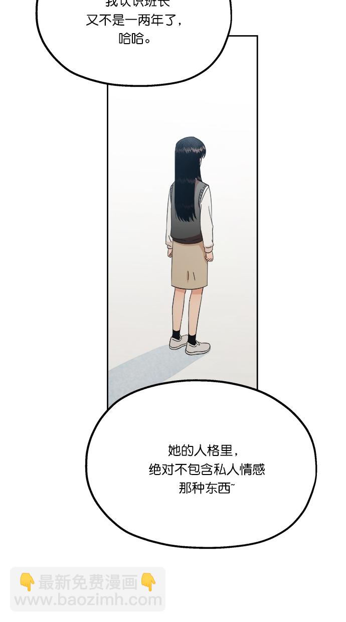 [第23话] 班长西亚（2）55