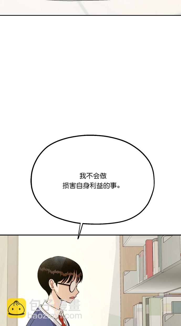 [第23话] 班长西亚（2）61